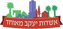 אשדות יעקב מאוחד